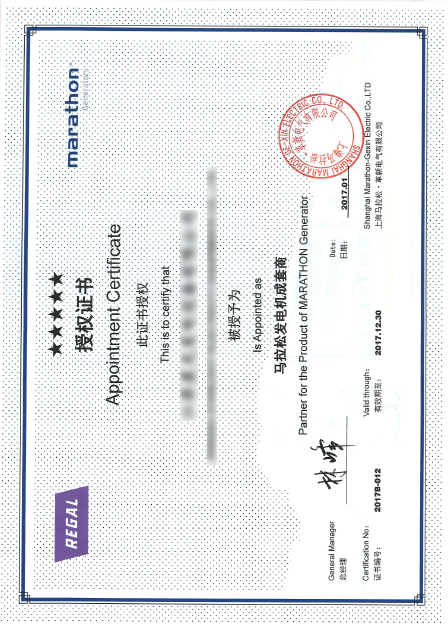 17 years marathon authorization