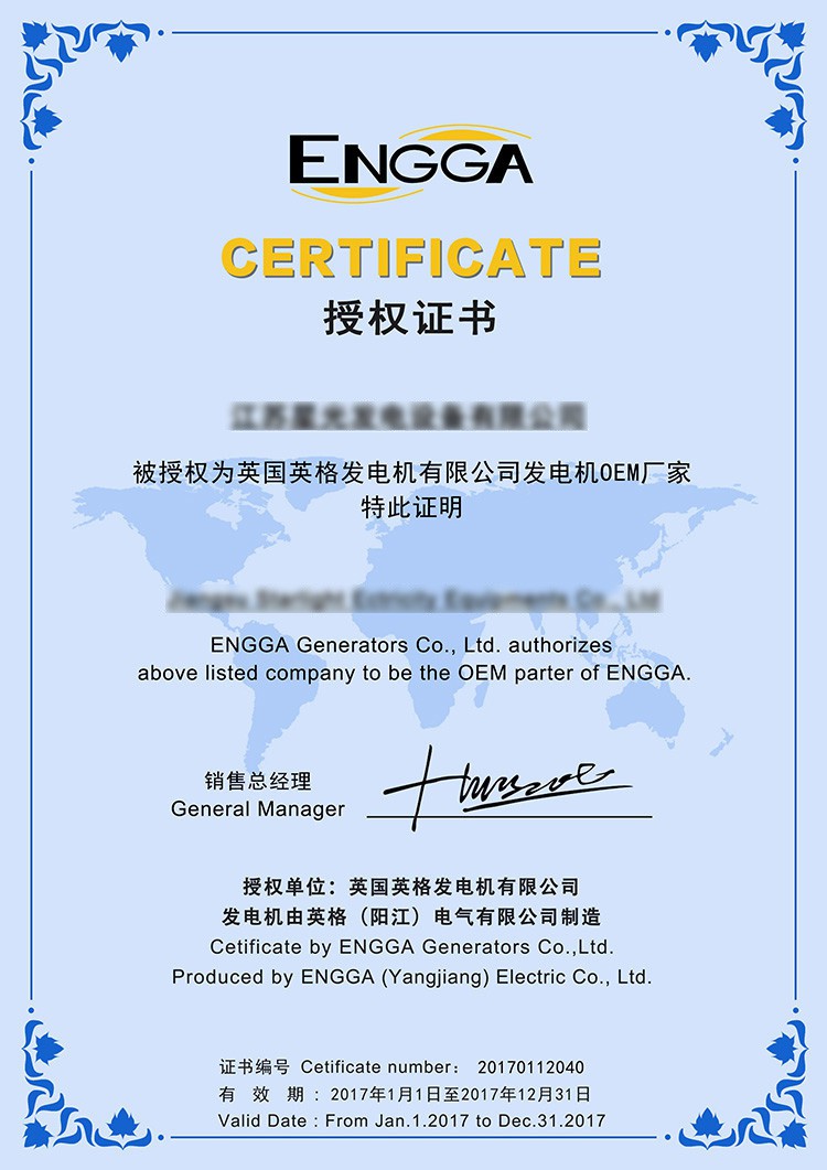 17年英國英格OEM