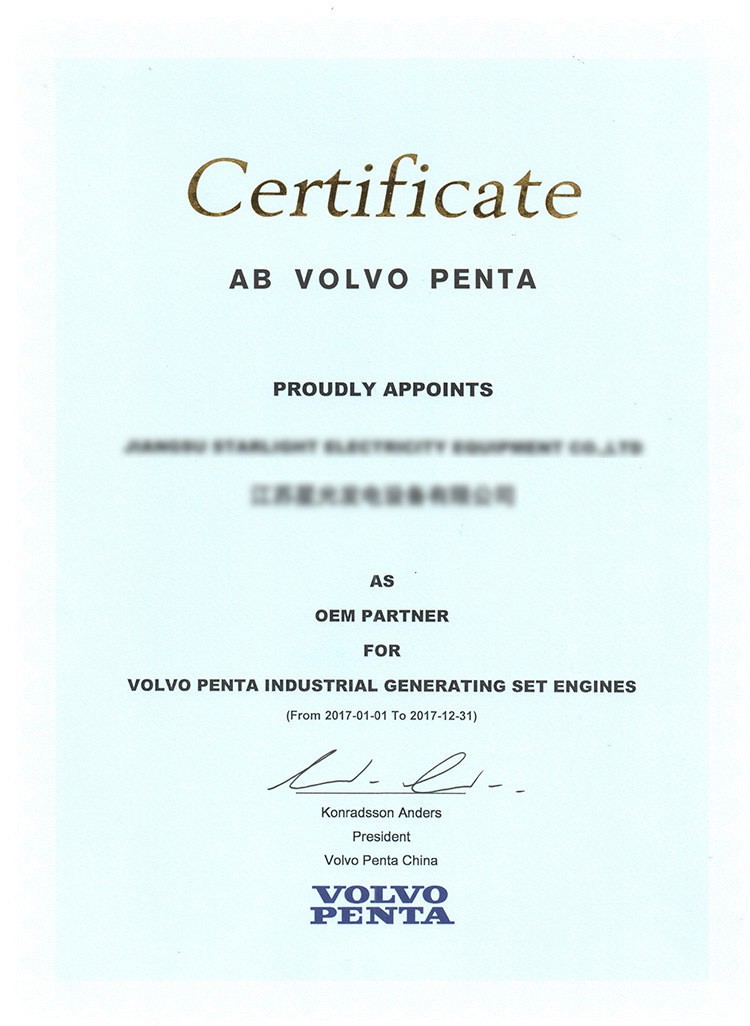 沃爾沃授權(quán)書2017